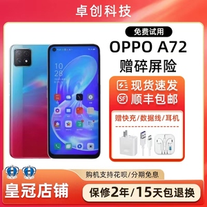 OPPO A72 5G 全网通 正品6.5英寸大屏 天玑720 高清拍照智能手机