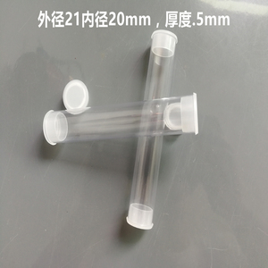 塑料透明管 带盖包装管PVC透明管透明硬管带盖线香香管外径21mm