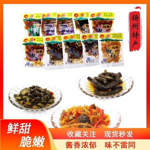 扬州特产四美酱菜7种口味120g×10袋装生姜宝塔菜 乳瓜萝卜香菜心