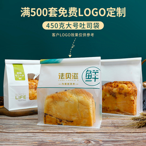 450g克吐司面包袋卷边铁丝手提自封口土司切片方包牛皮纸logo定制