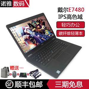 超轻薄二手笔记本电脑戴尔E7480E7470E7270游戏本IPS屏设计制图i7