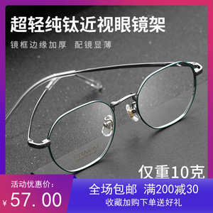 纯钛复古近视眼镜框架男女新潮款多边形β钛可配度数防蓝光眼镜片