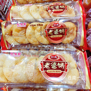 旺佳园老婆饼148g温州传统糕点点心零食小吃早餐夜宵代餐食品小吃