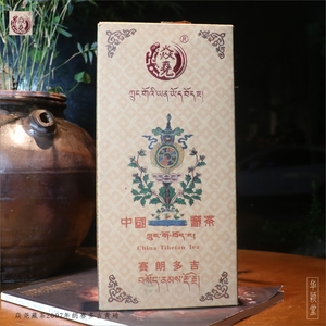 华颖堂茗品=中国黑茶焱尧藏茶健康雅安 朗赛多吉青砖2009年1700克