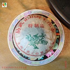 华颖堂茗茶七子普洱古园春茶厂2000年特级绿大树易武生普沱茶250g