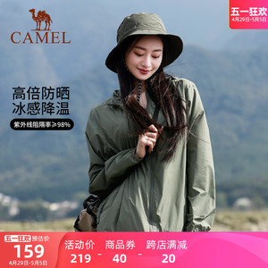 骆驼女装防晒衣2024夏季新款户外防紫外线遮阳透气防晒服休闲外套