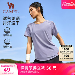【夏娃】骆驼运动速干衣T恤女夏季户外透气跑步吸汗健身短袖上衣
