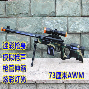 儿童玩具枪冲锋枪AWM狙击枪M416步枪声光红外线机关枪98K绝地求生