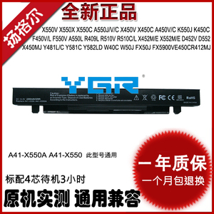 华硕ASUS D452V C X552V/M D552E D552V/C X552e X552W X452M/m X450C F452E X550B/x 笔记本电池