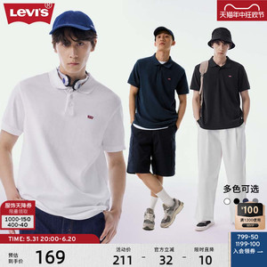 Levi's李维斯24夏季新款男士短袖T恤复古美式白色潮流情侣polo衫