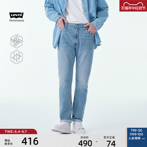 Levi's李维斯 冰酷系列24夏季男士时尚511修身锥形凉感牛仔长裤