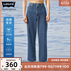 Levi's李维斯冰酷系列女士牛仔裤22春夏新款深蓝宽松阔腿直筒裤
