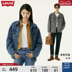 Levi's李维斯24夏季男士牛仔外套潮流时尚舒适长袖夹克