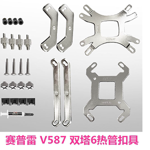 赛普雷V587双塔6热管双风扇CPU散热器AM4扣具12代1700配件锐龙AM5