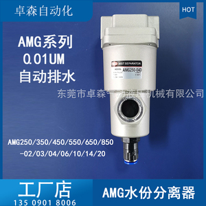 TBA水份分离器SMC型精密过滤器AMG550-10D自动排水滤芯阻塞指示器