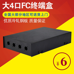 HHX4口FC光端盒 FC光缆4口终端盒机架接线盒光纤熔接盒光纤配线架