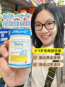 现货澳洲益倍适Life space益生菌婴儿益生菌baby益生菌新生儿-3岁