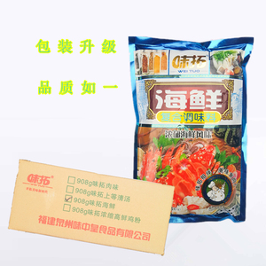 味拓海鲜复合调味料鲜虾粉海鲜粥烤生蚝火锅虾蟹908g袋装商用包邮