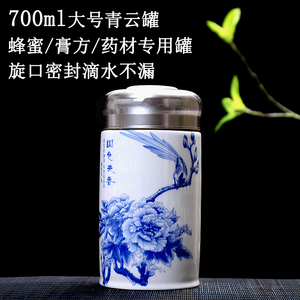 膏方罐陶瓷 蜂蜜瓶青花瓷茶叶密封罐 枸杞瓶大号l液体专用瓶700ml