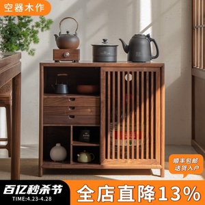 新中式茶水柜实木黑胡桃木茶水台茶边柜侧柜边几茶室烧水壶一体柜