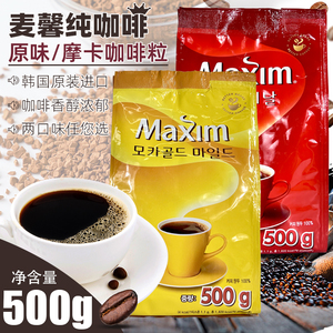 韩国原装进口麦馨原味速溶咖啡500g袋装摩卡味速溶纯黑咖啡冲饮品