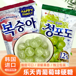 韩国进口 乐天lotte青葡萄味青提硬糖果153g喜糖网红儿童零食年货