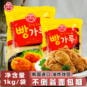韩国进口不倒翁面包糠1000g 天妇罗粉脆皮裹粉鸡排鸡柳鸡米花炸虾