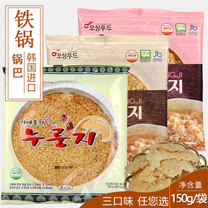 韩国锅巴汤进口传统真是好大米锅巴零食汤原味铁锅锅巴非油炸150g