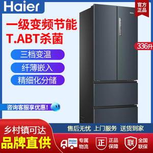 Haier/海尔BCD-336WLHFD9DC9冰箱法式多门一级变频无霜双门对开门
