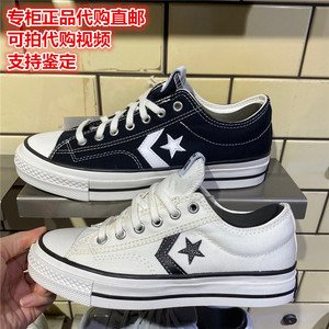 包邮Converse匡威台湾正品代购23新款All Star黑白色低帮男女板鞋