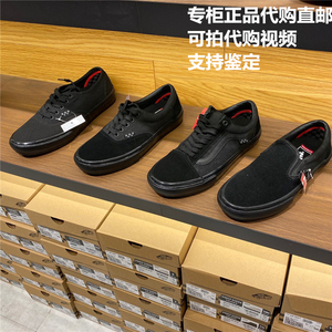 包邮Vans范斯台湾正品代购 经典黑武士PRO软垫低帮男女板鞋一脚蹬