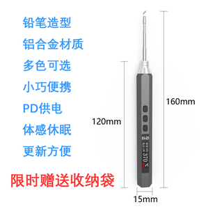 小马哥i210焊笔智能便携式烙铁65W恒温PD烙铁 JBC210烙铁快速回温