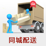 新款上海家具配送安装专业师傅提货送货上门同城搬运服务1立方米
