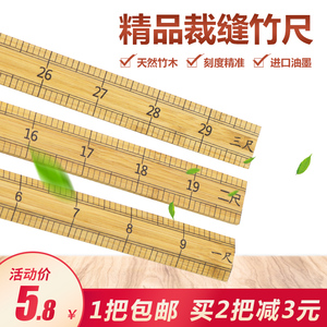 1米直尺量衣尺木尺子教学尺一米竹尺子裁缝尺量布尺市寸100厘米尺