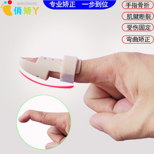 手指骨折固定夹板食指弯曲矫正器小指受伤保护套手指关节纠正打球