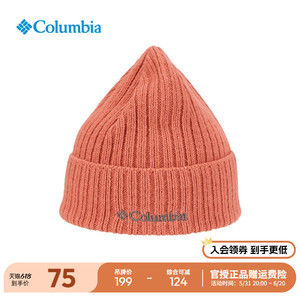 秋冬新品哥伦比亚户外男女通用加厚针织帽毛线帽保暖CU9847