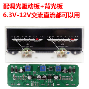 功放后级驱动 VU表头 DB电平声压音频功率表 带背光电压6.3双针