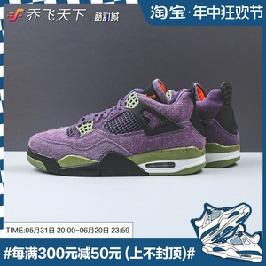 乔飞天下Air Jordan 4 AJ4紫色 麂皮初号机 复古篮球鞋AQ9129-500
