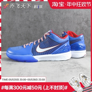 乔飞天下 Nike Zoom Kobe 4 Proto 科比4 蓝色 篮球鞋 FQ3545-400