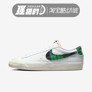 Nike耐克 BLAZER LOW 77开拓者男女运动复古休闲板鞋 DV0801-100