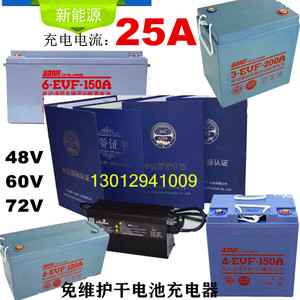 48V60V72智能充电器电动汽车洗地机适配超威天能150-200A动力电瓶