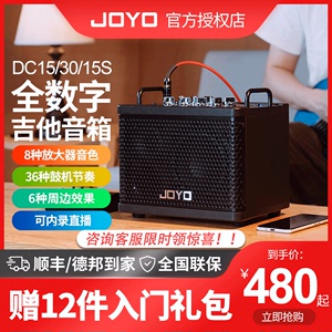 JOYO卓乐DC15/30电吉他音箱带效果器伴奏鼓机吉他音响失真放大器