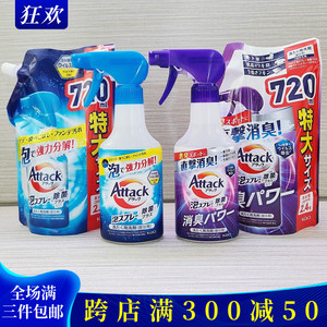 日本原装花王衣领净酵素重点去污袖口强效干洗剂泡沫型局部300ml