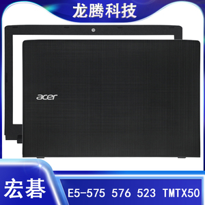 Acer/宏基 E5-575G 576 523 TMP259 TMTX50 N16Q2 A壳B壳屏轴外壳