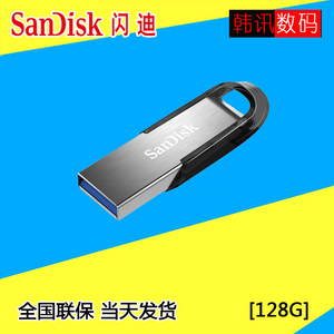 CZ73高品质酷铄USB30高速128G车载电脑优盘个性创意U盘音质闪存盘