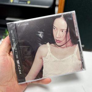 现货 官方正版 杨乃文专辑 Silence CD+歌词本 台版