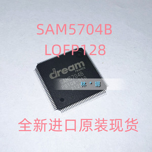 SAM5704B全新DREAM SAM5704 DSP音源处理器IC 音频芯片LQFP-128