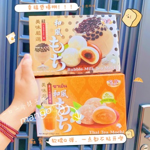 台湾进口 皇族珍珠奶茶麻糬210g*24盒/箱