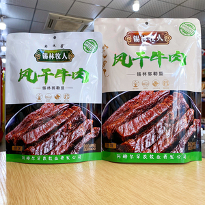 锡林牧人风干牛肉原味香辣孜然250g 内蒙古锡盟牛肉干 独立小包装