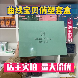 养森新品曲线宝贝艾养精致套盒捏捏瘦贴贴瘦懒人俏塑套精油按摩膏